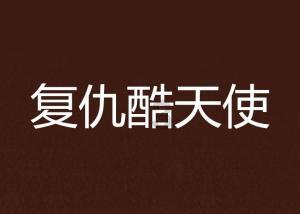 达斡尔族走上哈尔滨中央大街
